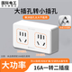國際電工（FDD）16A插座轉換器16轉10A轉換插頭大功率空調熱水器一轉二無(wú)線(xiàn)擴展 16A轉10A+16A五孔【白色】
