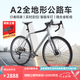 百琦礫石公路車A2全地形瓜車自行車內(nèi)嵌數(shù)顯碼表智能定位變速自行車 格雷灰 10速 M（建議身高169-181cm） 10速 1*10速