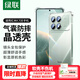 綠聯(lián)適用紅米K70E手機殼Redmi K70E保護套四角氣囊防摔鏡頭全包超薄親膚透明簡(jiǎn)約男女【發(fā)黃包賠】