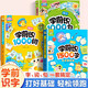 斗半匠學(xué)前識1500字1000詞1000句幼小銜接學(xué)前趣味識字大王語文詞語積累語言啟蒙早教書（3冊）