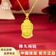 中國珠寶佛頭黃金吊墜女款足金大日如來(lái)佛祖項鏈馬年節生日禮物送媽媽女友 約2.3g足金佛頭吊墜【贈銀鏈】