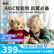 HUGJOYLumia露米亞 AI玩具熊 智能陪伴 小熊益智早教學(xué)習機男孩女孩禮物