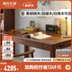 源氏木語實(shí)木書桌現(xiàn)代簡約黑胡桃木電腦桌北歐書房寫字臺(tái)學(xué)習(xí)桌子 【黑胡桃木】書桌 1.6米