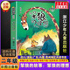 【多年級可選】25年秋季四川典耀共讀二年級課外必讀閱讀書(shū)目教材配套閱讀 父與子父愛(ài)的力量 雞毛鴨和鴨毛雞 笨狼的故事笨狼的理想 小巴掌童話(huà)阿胖熊和瘦瘦鼠 2年級上冊課外書(shū)閱讀 【25年秋季書(shū)目】笨狼的