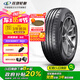 玲瓏輪胎215/60R17 96H 玲瓏臻選 SD 適配寶駿560/榮威