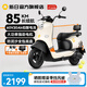新日電動(dòng)車(chē)72V20Ah鉛酸電池100km長(cháng)續航電動(dòng)摩托車(chē)大功率電摩通勤代步電瓶車(chē)麗曼5.0 本彩淺米白/本彩黑-60V