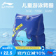 李寧（LI-NING）兒童手臂浮圈男女童2-8歲臂圈浮袖浮漂水上浮潛裝備925-1藍色