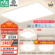 雷士（NVC）吸頂燈全光譜護(hù)眼客廳燈簡(jiǎn)約臥室燈智能套餐LED照明燈具普瑞白雪S 【全光譜智控】三室兩廳/餐吊燈