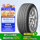 NEXEN耐克森 輪胎 215/60R16 95V AU5 適配現代領(lǐng)翔/御翔/豐田凱美瑞