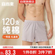 宜而爽【高檔120支】純棉阿羅褲男士?jì)妊澲醒鼘捤善浇撬澞星槿斯澏Y物