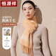 恒源祥羊毛圍巾女秋冬季擋風(fēng)披肩女士保暖長(cháng)圍脖女生日禮物送媽媽禮盒裝
