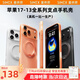 SINEX【德國進(jìn)口/相機按鍵全包】iPhone蘋(píng)果17promax手機殼iPhone16promax保護套磁吸支架15P支點(diǎn)殼14p 【全透明】新升級丨德國進(jìn)口材料丨360°磁吸支架 iPhone 16 Pro