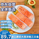 京覓冷凍智利三文魚(yú)排凈重700g/袋（大西洋鮭） 生鮮魚(yú)類(lèi)