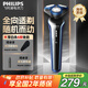 飛利浦（PHILIPS）剃須刀電動(dòng)刮胡刀電動(dòng)剃須刀飛利浦全新3系全身水洗剃胡刀干濕雙剃胡須刀生日禮物 教師節禮物 【全新高端3系款】S3608