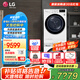 LGLG洗烘套裝10公斤全自動滾筒洗衣機小旋風系列10公斤熱泵式低溫柔烘烘干機大容量家用全嵌除菌除螨 【小旋風洗衣機+線下同款烘干機】