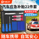 東部工品補(bǔ)胎工具套裝硫化膠條補(bǔ)胎工具汽車摩托車電動(dòng)車真空胎補(bǔ)胎膠條
