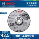 博世（BOSCH） 小鋼俠附件迷你角磨機專業(yè)切割打磨片76MM（3寸） 不銹鋼打磨專業(yè)型（2片裝）