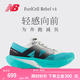 NEW BALANCE七夕禮物 NB官方男鞋REBEL v4輕量競速專業(yè)跑步鞋 湖藍色/白色 MFCXCT4 40.5 （男碼腳長25.5cm）