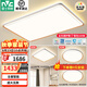 雷士（NVC）LED全光譜護(hù)眼吸頂燈客廳大廳臥室超1.1米大瓦數(shù)全屋燈具燈飾悅夢(mèng) 【三室一廳-4燈】智控全光譜