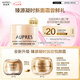 歐珀萊（AUPRES） 【試用】（非賣品） 臻源凝時面霜撫紋悅顏霜5g 臻源凝時撫紋悅顏霜-滋潤 5g