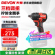 大有（Devon）20V無刷電動沖擊扳手5733裸機350牛米大扭力汽修架子工拆