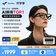 雷鳥(niǎo)V3【AI眼鏡榜TOP1】 AI拍攝眼鏡 無(wú)線(xiàn)智能眼鏡 拍照翻譯眼鏡 鏡架款非平光鏡 羽黑+充電盒款