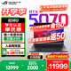 ROG槍神9【國家補貼20%】 酷睿U9 16英寸 游戲本筆記本電腦 U9 275HX RTX 5070 16G+1TB高速固態(tài)硬盤(pán) 2.5K 240Hz 廣色域 黑色