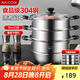 美廚（maxcook）304不銹鋼蒸鍋32CM 三層復(fù)底 燃?xì)鉅t電磁爐通用MCZ1505