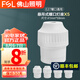 FSL佛山照明燈座LED球泡樓道E27螺口通用燈頭86型明裝方型圓形燈座 【5個裝】懸吊式螺口燈座