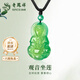 老鳳祥玉髓觀音吊墜男女款平安轉(zhuǎn)運玉石項鏈七夕教師節(jié)禮物送女朋友老婆玉髓觀音項繩【品牌禮盒】