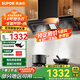 蘇泊爾（SUPOR）抽油煙機(jī)家用歐式頂吸25立方大吸力煙機(jī)灶具套裝廚房煙灶套裝油煙機(jī)燃?xì)庠钐籽b油煙機(jī)NT31S 【單煙機(jī)】25立方變頻頂吸油煙機(jī)