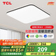 TCLLED客廳吸頂燈簡約客廳燈具套餐臥室書房超薄燈體 玄月無憂安裝