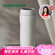 星巴克（Starbucks）保溫保冷杯384ml咖啡杯保冷水杯子男女士白暖暖經(jīng)典款七夕禮物