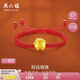 周六福黃金轉(zhuǎn)運(yùn)珠女金豬紅繩手鏈七夕生日禮物定價AD174050金重約1.48g