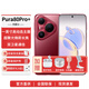 華為手機pura80pro+2025新品上市原裝正品【0首付|24期|免息】一英寸高動(dòng)態(tài)主攝AI輔助構圖鴻蒙p80pro+ 釉紅16GB+1T 【24期免息】