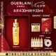 嬌蘭（Guerlain）帝皇蜂姿第四代黃金復原蜜精華30ml緊致修護抗皺護膚生日七夕禮物