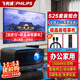 飛利浦（PHILIPS）NeoPix 525音響一體辦公會(huì )議專(zhuān)用投影儀套裝 4K超高清手機電腦白天投屏投影儀家用家庭影院投影機 【套裝一】Pix525投影儀+碳晶畫(huà)框幕布+支架 100英寸【免費安裝】