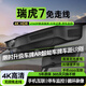湃旅奇瑞瑞虎7行車(chē)記錄儀免走線(xiàn)plus原廠(chǎng)隱藏高清24小時(shí)記錄停車(chē)監控 【1K單鏡頭】前錄 主機+1080p 機帶內存64G