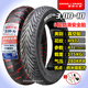 朝陽(yáng)輪胎3.00-10真空胎摩托車(chē)電動(dòng)車(chē)胎14X3.2真空外胎15X3.0 3.00-10朝陽(yáng)真空6層防滑安全胎