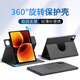 戰斗熊適用Apple iPad Air6/7平板保護套13英寸24/25年新款360度旋轉翻蓋支架穩固支撐全包簡(jiǎn)約防摔殼 【墨硯黑】 Apple iPad Air6/7【13英寸】