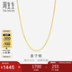 周生生七夕禮物18K黃金盒仔紋彩金項(xiàng)鏈女 素鎖骨鏈03816N18KY 45厘米