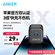 ANKER安克蘋(píng)果充電器pd20W快充充電頭type-c適用iPhone17ProMax16/15/14/13/12手機插頭 黑