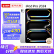 Apple蘋果 ipadpro2024款 11英寸/13英寸 M4芯片 蘋果平板電腦 13英寸 銀色 256GB WiFi版