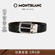 萬(wàn)寶龍MONTBLANC經(jīng)典矩形針扣式3cm雙面皮帶/腰帶111092男士禮物