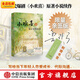 【專(zhuān)屬親簽版】小歡喜2 南京愛(ài)情故事 國民爆劇《小歡喜》原著(zhù)小說(shuō)續作 方一凡×喬英子的南京愛(ài)情故事 魯引弓著(zhù) 中信出版社圖書(shū)