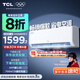 TCL空調(diào)1.5/2匹真省電SE 空調(diào)掛機(jī)一級能效 變頻冷暖 壁掛式臥室掛機(jī) 商家自補(bǔ)20% 1.5匹 一級能效 KFR-35G/JD21+B1