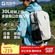 探路者云野登山背包戶外徒步旅行通勤雙肩包30L輕便防潑水書包 奶茶色