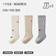 十月結晶嬰兒襪子秋冬季棉襪男女童長(cháng)筒過(guò)膝不勒腿加厚毛圈兒童襪A類(lèi)