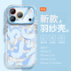 魔巖適用蘋(píng)果17手機(jī)殼17promax彩繪涂鴉鏡頭全包iPhone17pro小眾創(chuàng)意新款時(shí)尚17air潮牌高級(jí)感女士外殼 【遠(yuǎn)峰藍(lán)】創(chuàng)意涂鴉-奶油羽紗 iphone 17 Pro