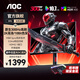AOC 27英寸 2K 顯示器 240Hz 快速液晶HDR10電競(jìng)游戲0.5ms臺(tái)式電腦屏幕 【旗艦升降版】2K原生300hz  Q27G4S